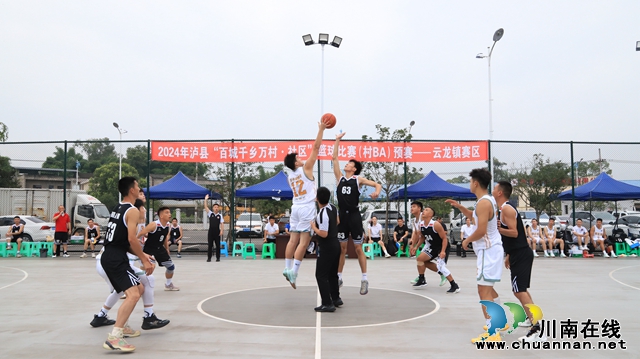2024年泸县“百城千乡万村社区”篮球比赛预赛（云龙镇赛区）燃情开赛