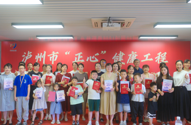 泸州市“正心”健康工程“阳光家书 温暖酒城”优秀作品诵读暨颁奖活动成功举行