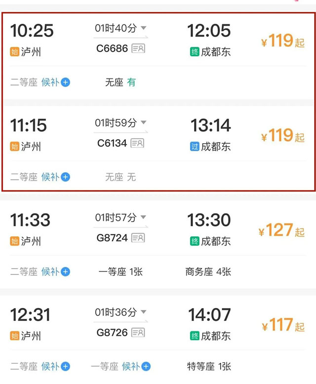 高铁公交化丨泸州⇋成都“天府号”城际列车来了!(图3) 3.jpg