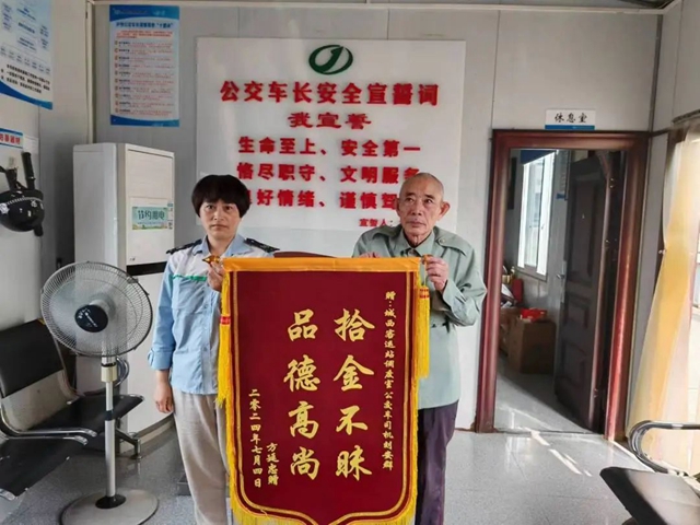 【文明泸州】公交驾驶员拾金不昧续写十米车厢暖心故事~