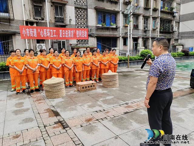 龙马潭区小市街道开展“情系环卫工，夏日送清凉”慰问活动