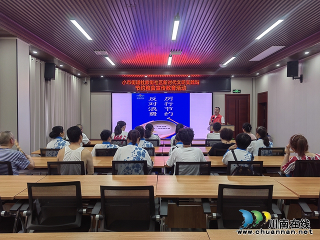 小市街道杜家街社区:节约粮食在行动 宣传教育入民心(图2) 宣讲活动.jpg