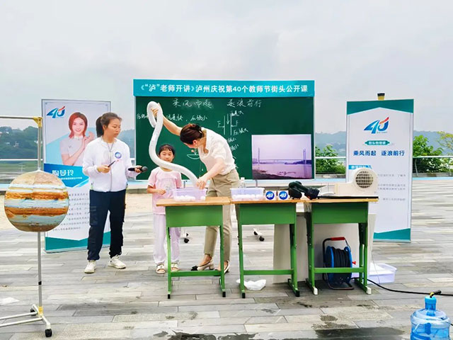 这么神奇吗?| “泸”老师又开讲啦!街头公开课带你发现生活中的“物理”现象(图5) 5.jpg