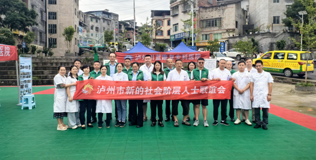 “酒城新阶·乡村振兴行动”健康服务惠万民公益活动走进古蔺县观文镇