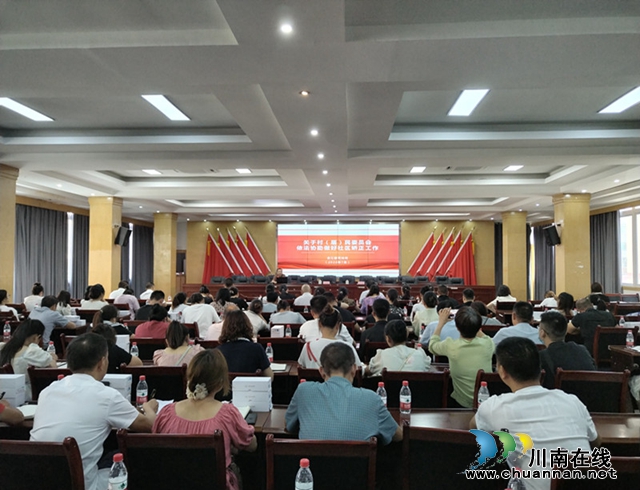 合江县召开法律明白人“城区片区”培训会