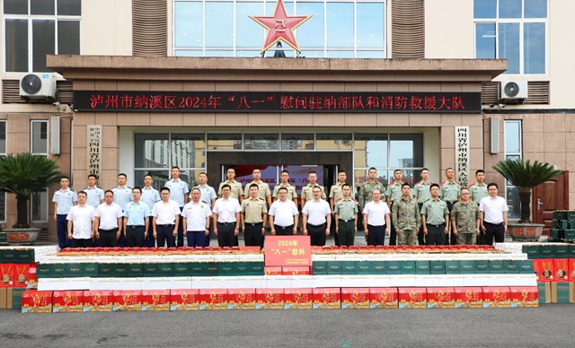 纳溪区开展2024年“八一”慰问驻纳部队和区消防救援大队活动