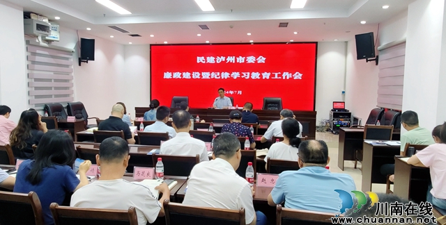 纪律学习教育会.jpg