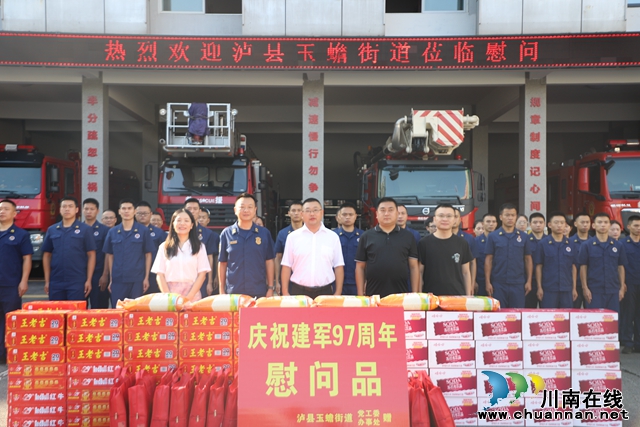 泸县玉蟾街道开展“八一”拥军慰问