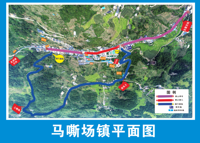 注意！古蔺县马嘶苗族乡今日“闹热场”实行交通临时管制……