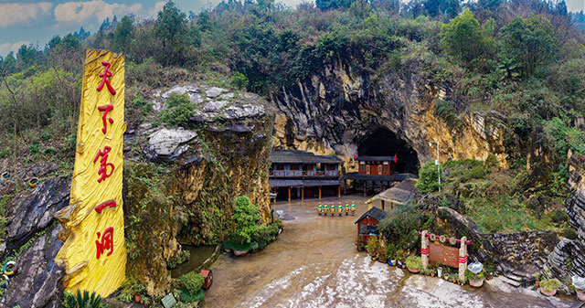 古蔺箭竹大黑洞景区：此景只应天上有，避暑观光两相宜！