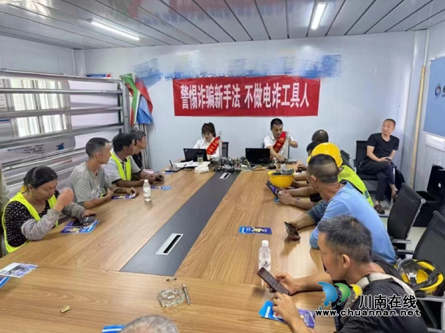 工行泸州分行到边远乡镇开展反电诈宣传