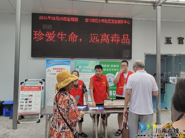 龙马潭区小市街道上大街社区开展“珍爱生命，远离毒品”主题宣传活动