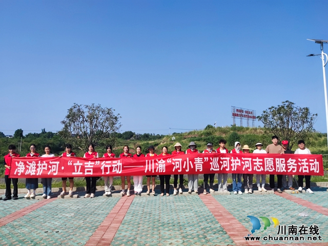 泸县立石镇：川渝青年共协力 同筑绿色生态梦