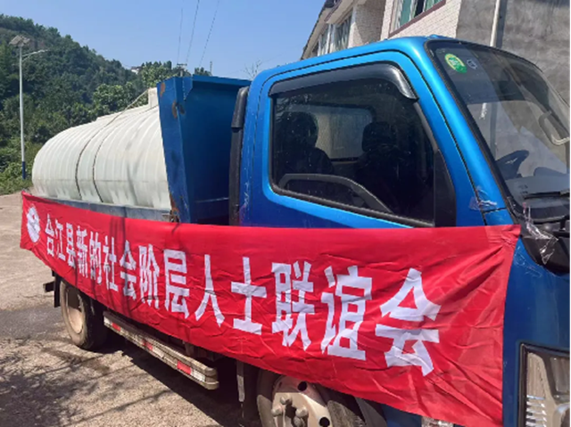 合江县新联会到真龙镇集中村开展抗旱送水活动