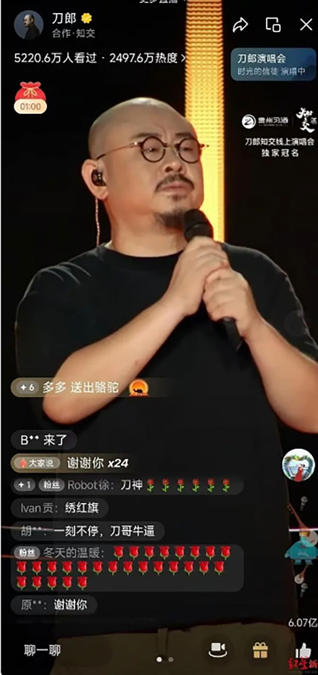 刀郎线上演唱会开在家乡资中：小时候幻想在家门口开演唱会，今天成了真