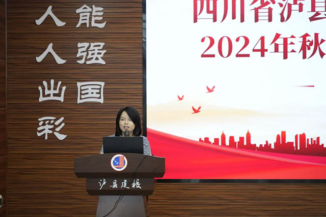 向新而行 行稳致远┃泸县建校召开2024年秋期开学教职工大会(图2) 2.jpg