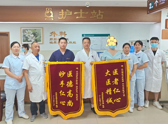【医患和谐暖人心】龙中医又双叒叕收获了多面锦旗!(图2) 微信图片_20240909113829.jpg