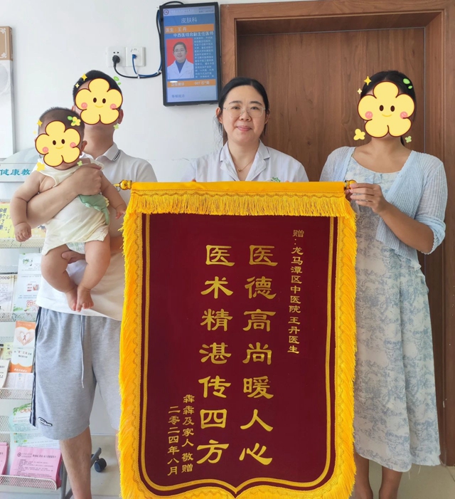 【医患和谐暖人心】龙中医又双叒叕收获了多面锦旗!(图3) 微信图片_20240909113835.jpg