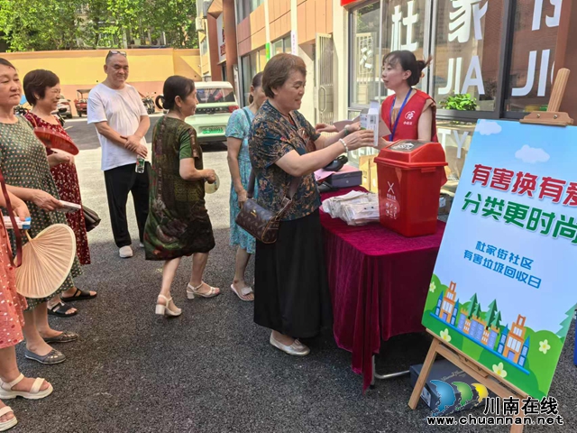 龙马潭区小市街道杜家街社区开展“有害换有爱，分类更时尚”垃圾分类活动