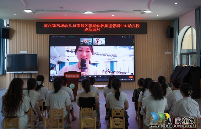 援川教师牵线搭桥共庆教师节｜叙永东城幼儿园与浙江碧湖中心幼儿园开展师徒结对活动