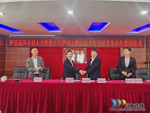 泸县：强化劳务专合社业务指导，夯实三级劳务服务体系中坚力量