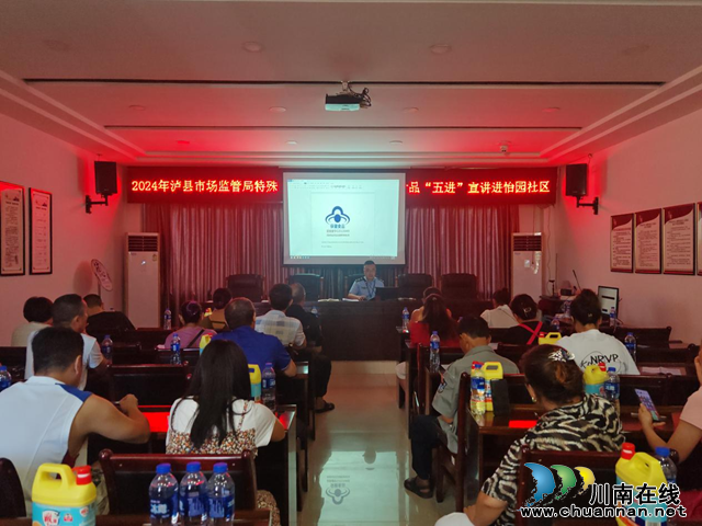 民心守护丨泸县市场监管局开展“特殊食品”科普宣传进社区活动(图1) 图片1.png