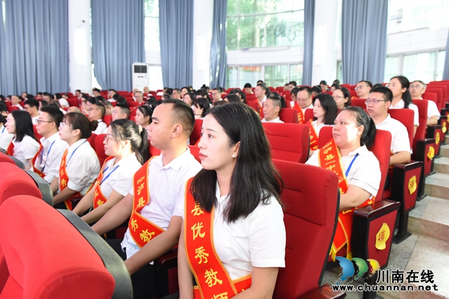 大力弘扬教育家精神，加快建设教育强国丨泸县一中召开庆祝第40个教师节表扬大会