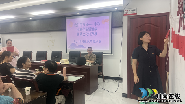 江阳区大山坪街道：中秋佳节情谊浓 传统文化传万家