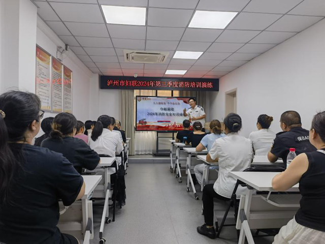 “家家讲安全 个个会应急”丨泸州市妇联开展第三季度消防培训演练