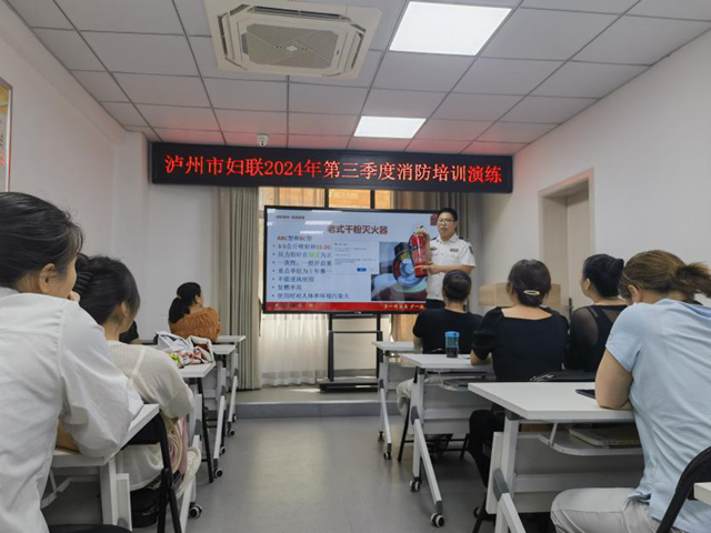 “家家讲安全 个个会应急”丨泸州市妇联开展第三季度消防培训演练(图3) 微信图片_20240914093247.png