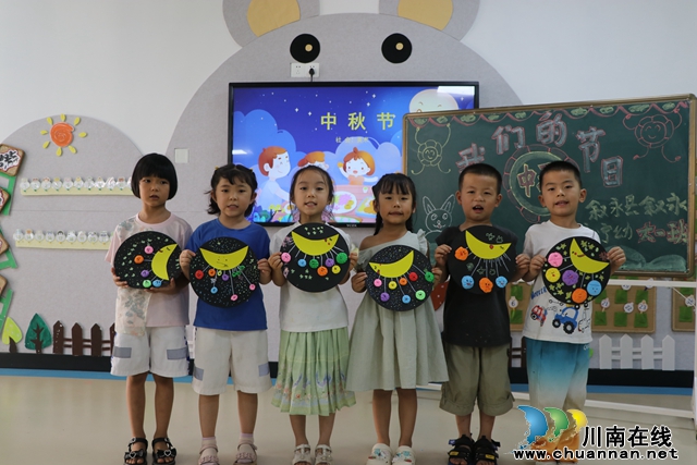 叙永县永宁幼儿园开展“我们的节日·中秋”主题活动