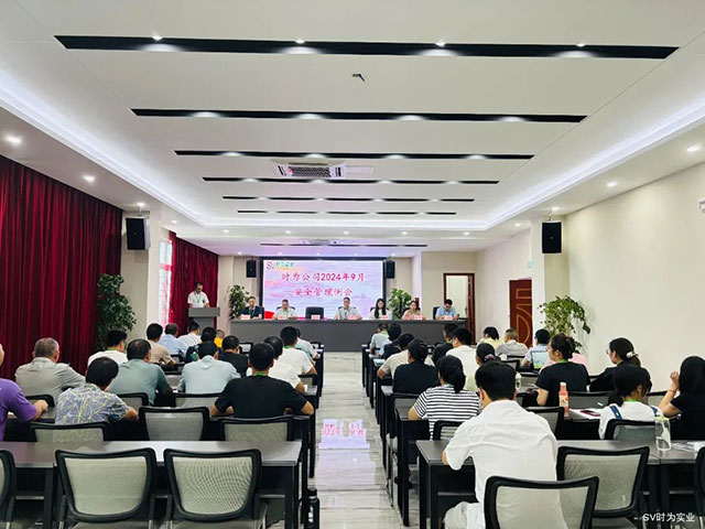 时为公司召开安全管理例会┃董事长李金龙：公司要对每一位时为人的安全负责