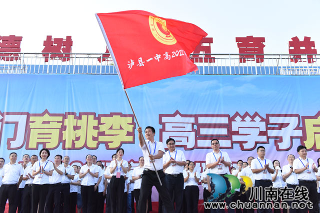 八秩黉门育桃李 高三学子启新程┃泸县一中高2022级举行高三升级仪式