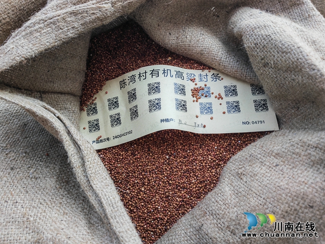 有机高粱封条（曾佐然摄）.jpg