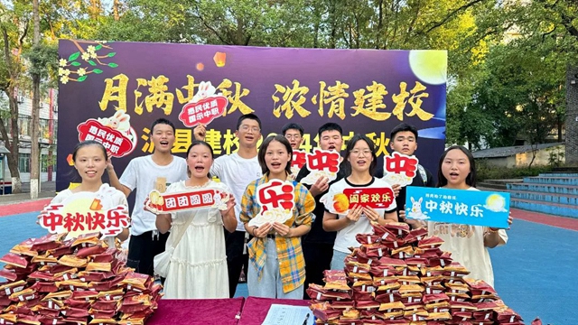 中秋佳节，实力宠生！泸县建校爱了，爱了