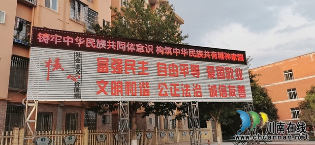 泸县云龙镇开展2024年民族团结进步宣传月活动