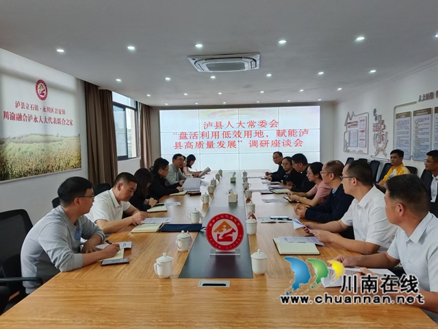 先泽平率队到泸县立石镇调研低效用地再开发利用工作