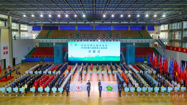 4800余名运动员角逐泸州市运会