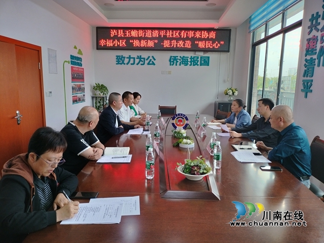 民心守护 | 泸县玉蟾街道：政协委员进小区  为民服务暖人心