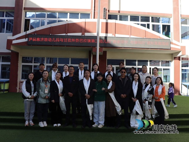 情暖深秋，与爱同行｜泸县惠济路幼儿园与乡城县香巴拉镇第二幼儿园结对互助活动