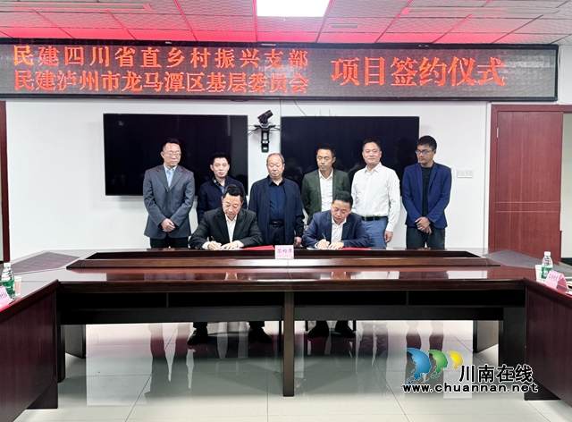 民建牵线搭桥  助力乡村振兴