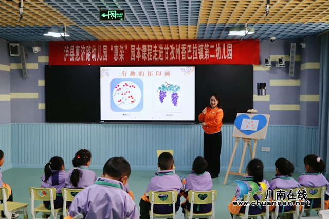 情暖深秋 与爱同行｜泸县惠济路幼儿园与乡城县香巴拉镇第二幼儿园开展结对互助活动