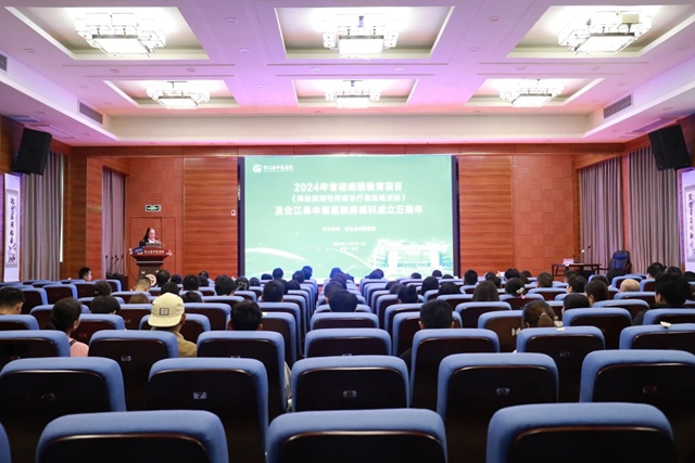 省级继教“神经病理性疼痛诊疗高级培训班”学术会在合江县中医医院举行