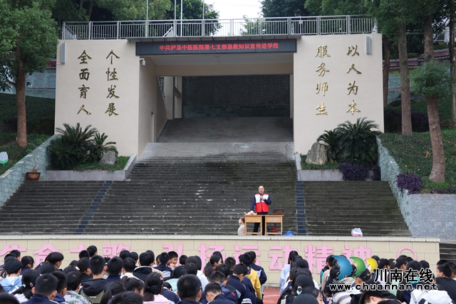 泸县立石镇红十字会开展2024年应急救护培训活动