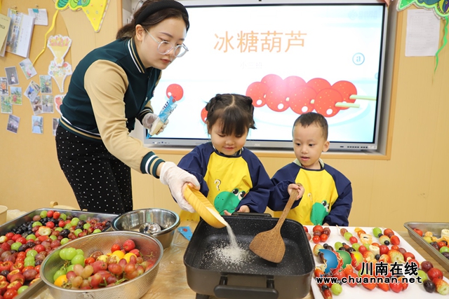 “串”承文化 甜暖人心｜叙永盛世华都幼儿园开展制作冰糖葫芦食育实践活动