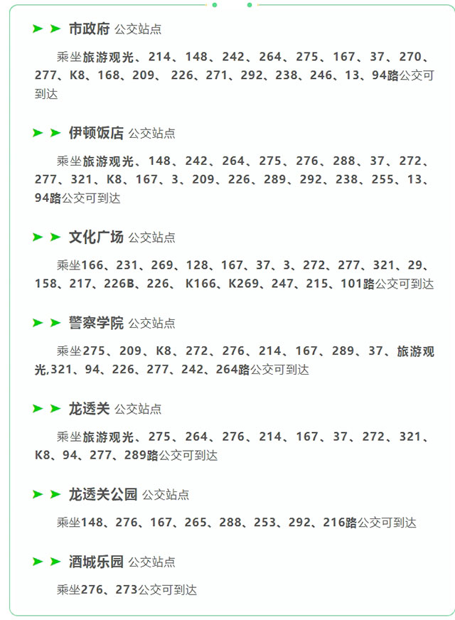 【一起坐公交—通勤篇】泸州市江阳区大山坪片区30余条公交线路带您便捷出行