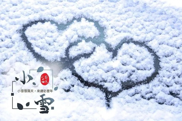 【小雪】即将开始降温，要注意……