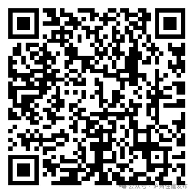 第四批来了！泸州市参与“开展购房惠民促消费活动”房源更新