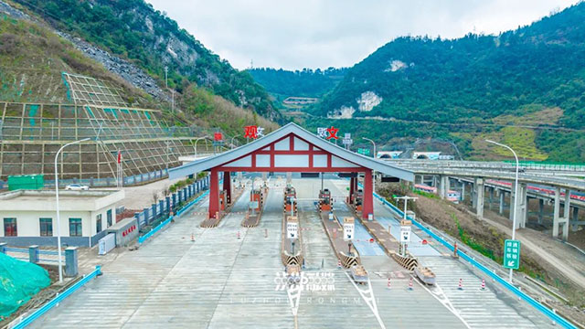 泸州这座高速收费站今日启用