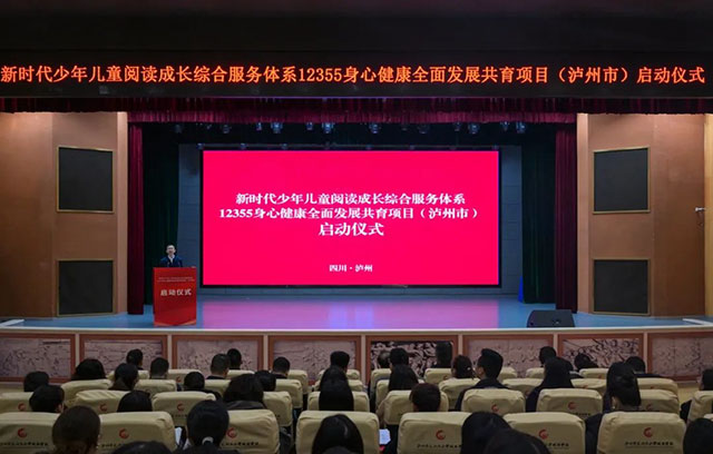 泸州首批11所“知心家庭学校”来了！